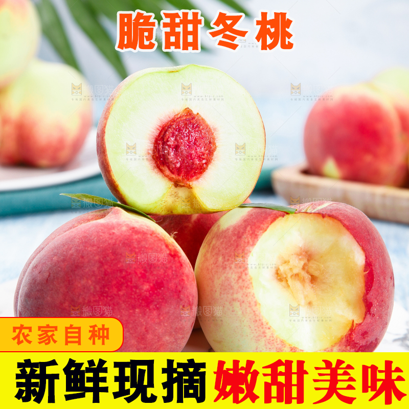 盘子里放着冬桃
