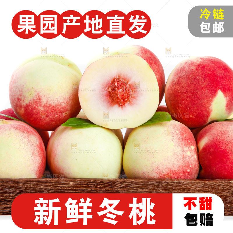 盘子里放着蜜桃