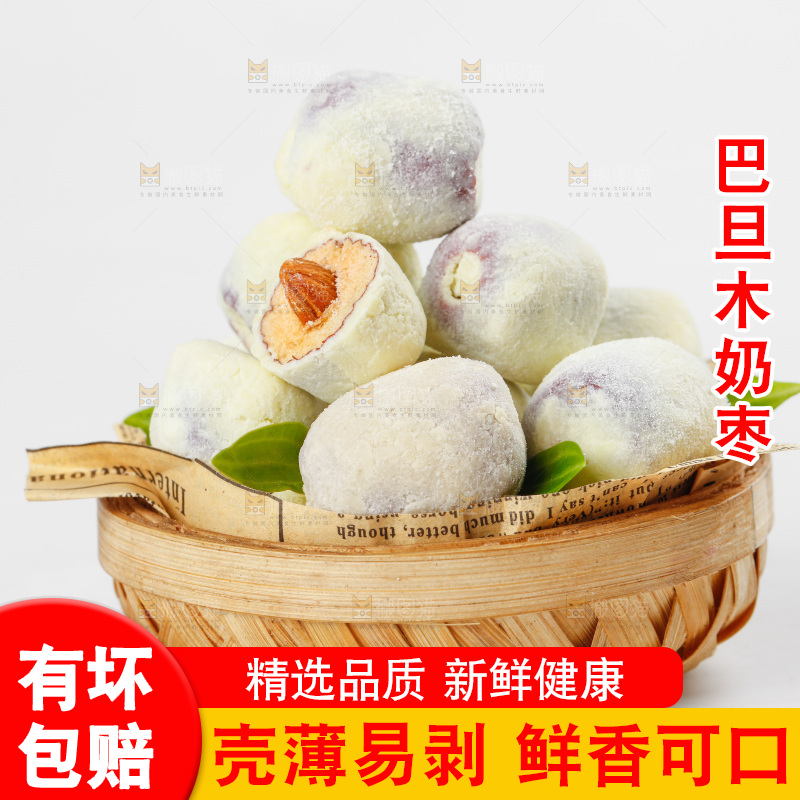 一篮奶枣放在白底上
