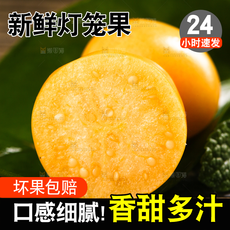 条纹布上摆放着姑娘果