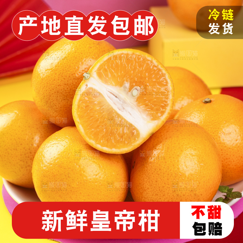 浅底上放着一盘切开的皇帝柑