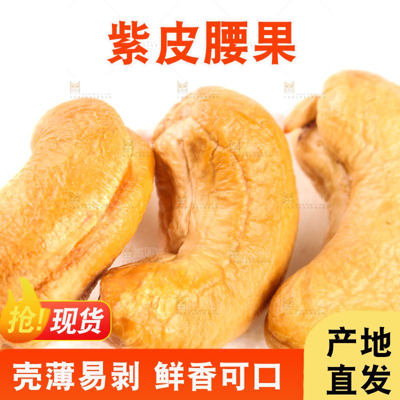 白底上放着剥皮的腰果