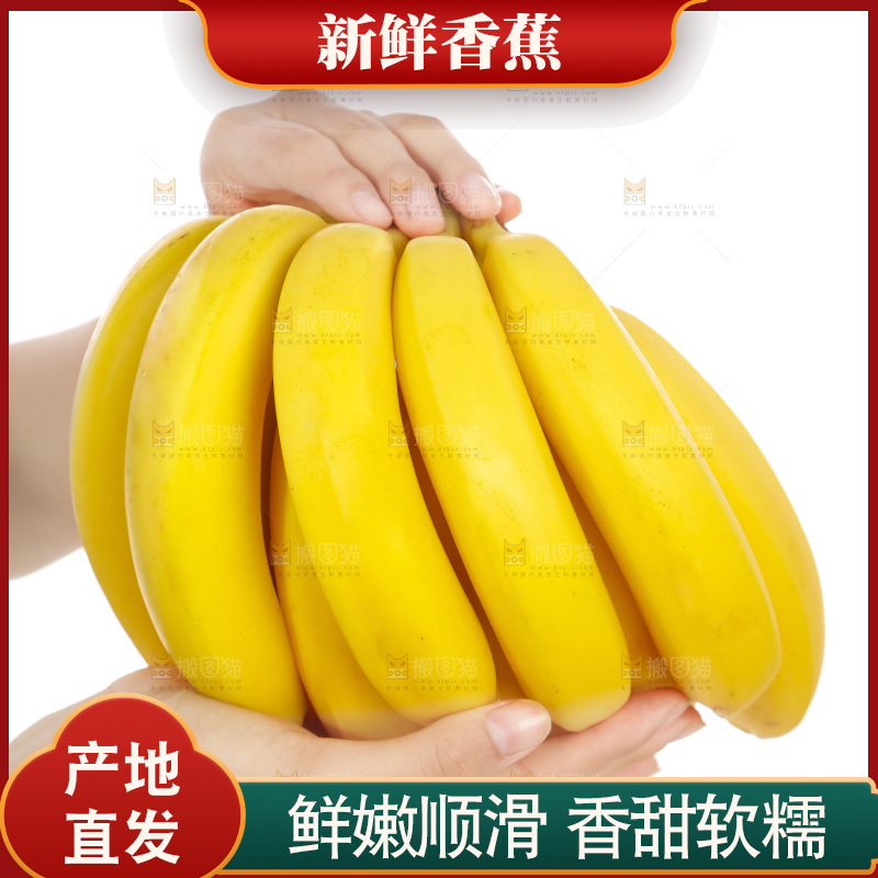 手里提着一串香蕉