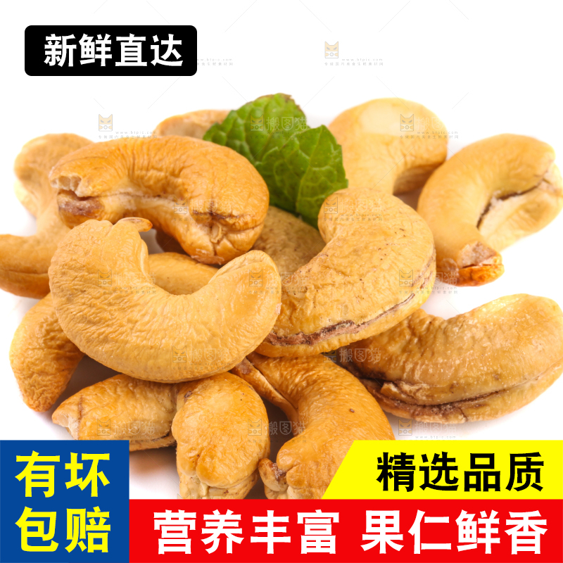 白底上放着剥皮的腰果