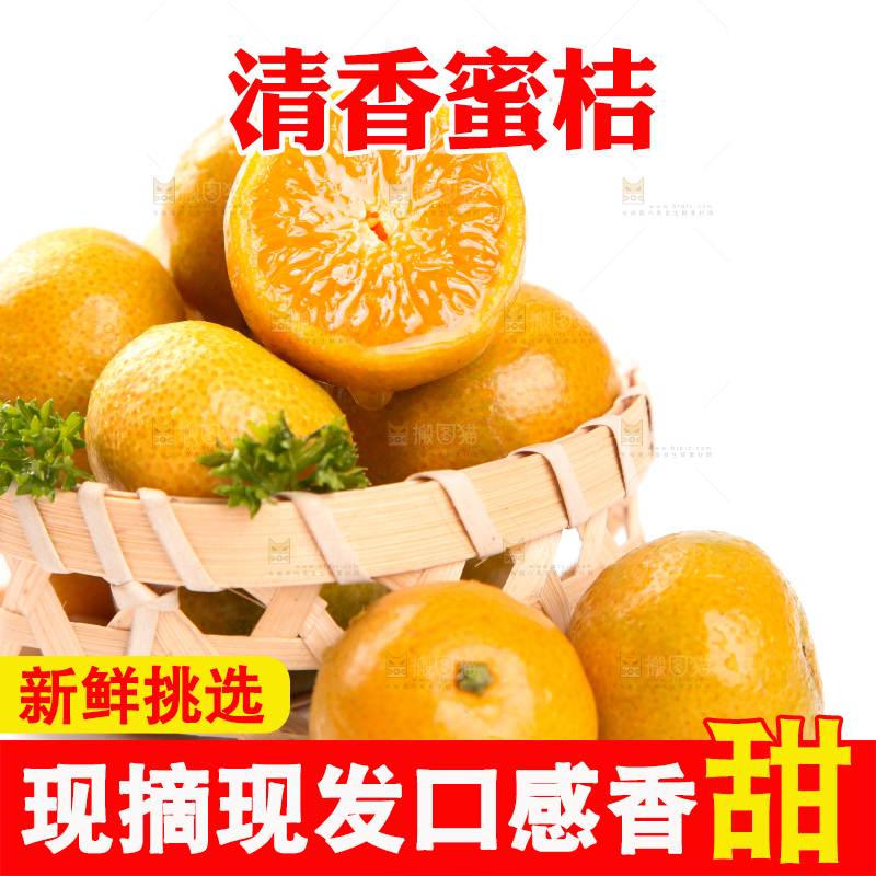 一筐小蜜桔放在白底上