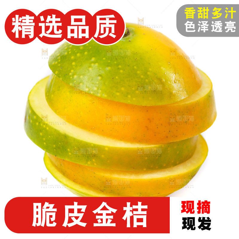 白底上放着金橘