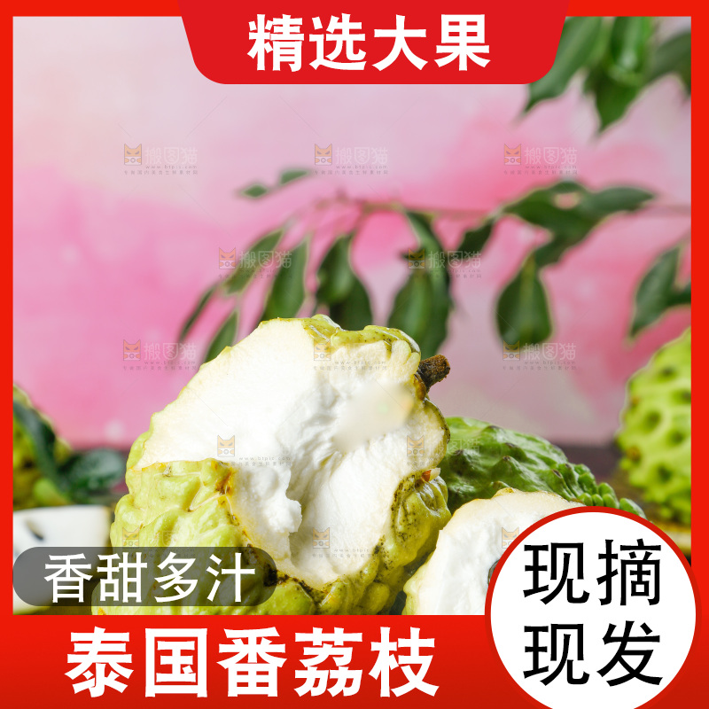 深底上摆放着释迦果