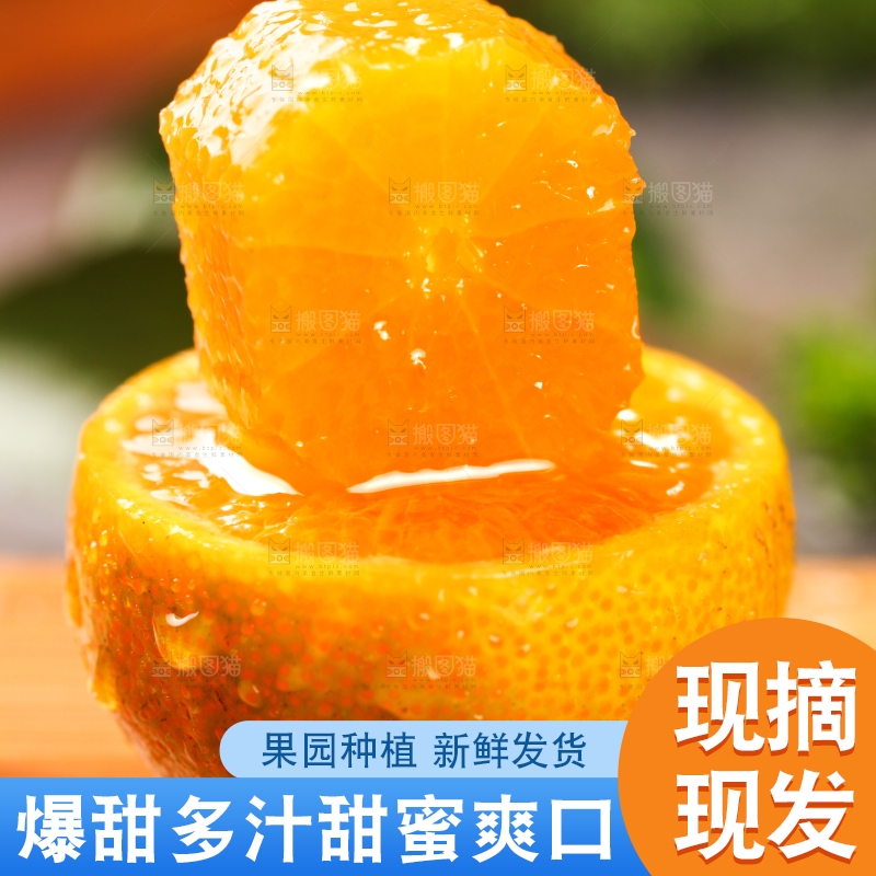 木底上放着切开的清香蜜桔