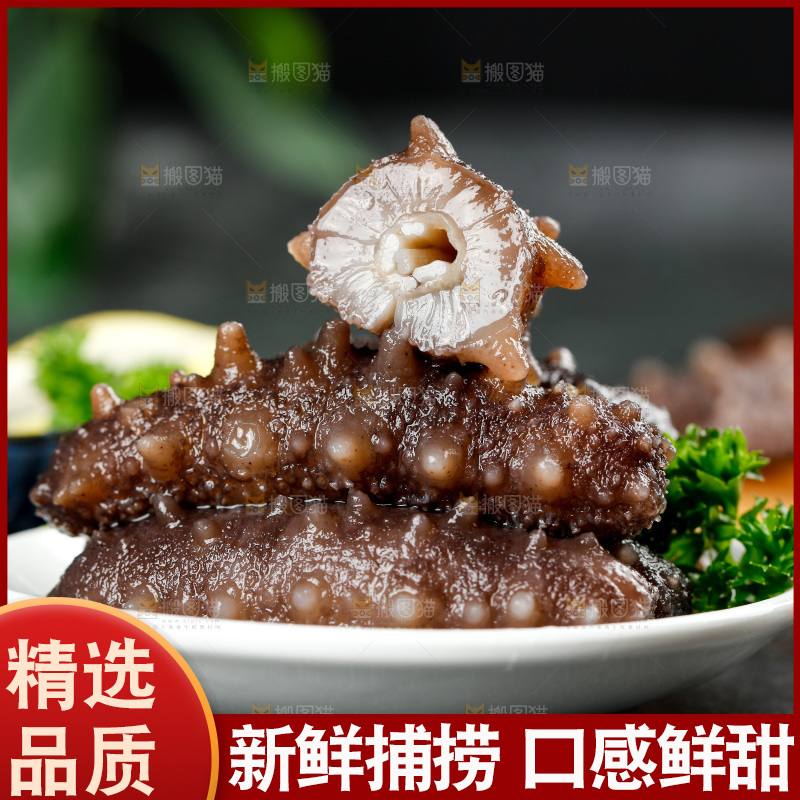 盘子里的辽参