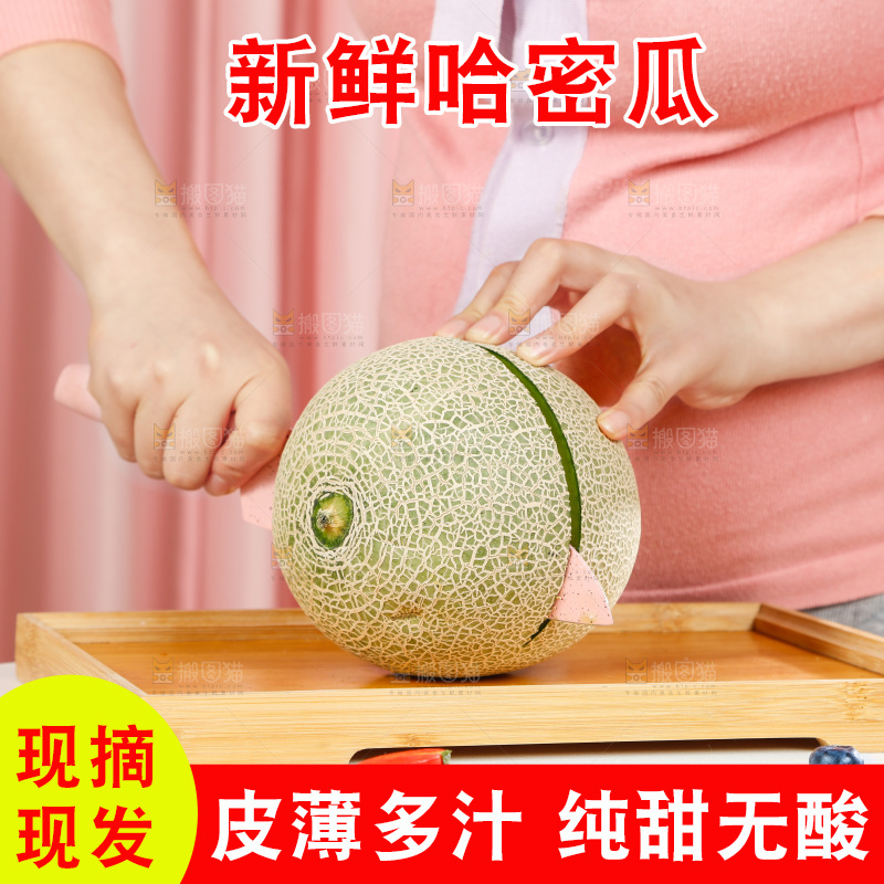 木底上放着切开的哈蜜瓜