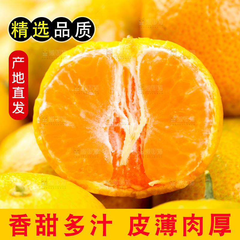 浅底上放着掰开的清香蜜桔