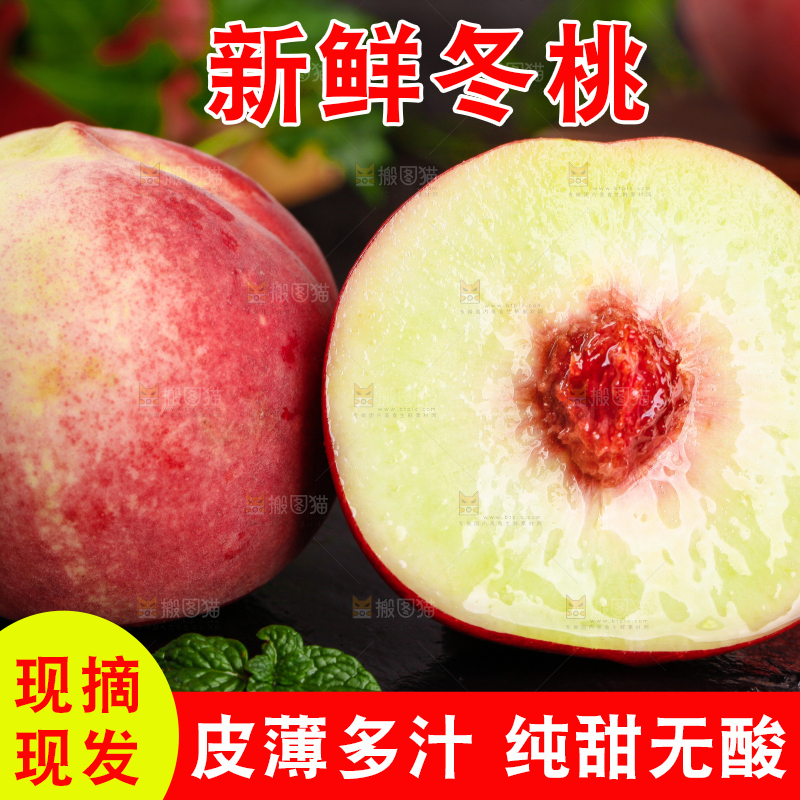 黑底上放着冬桃