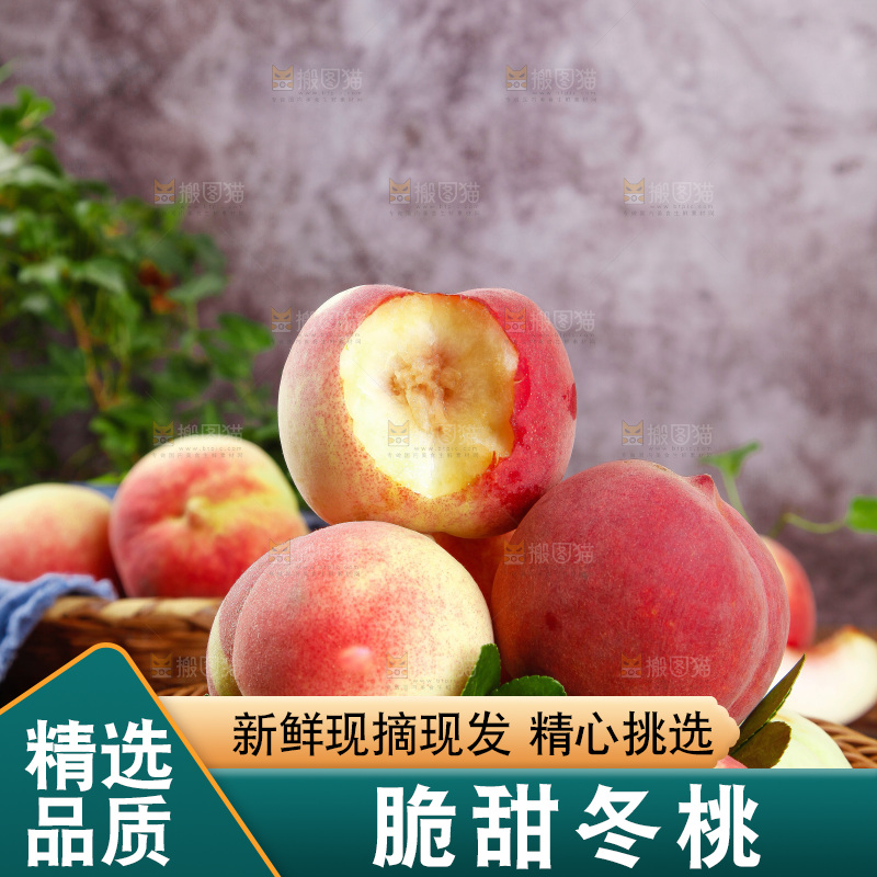 篮子里装着桃子