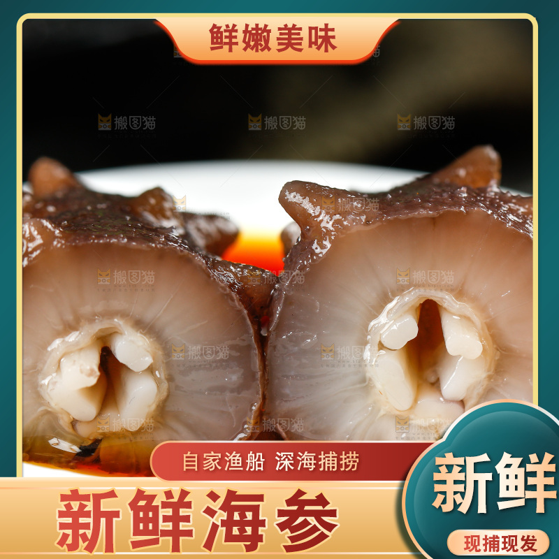 盘子里的海参