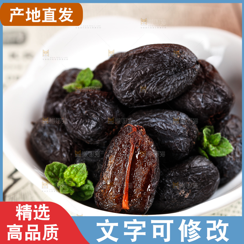 浅底上放着一盘黑枣