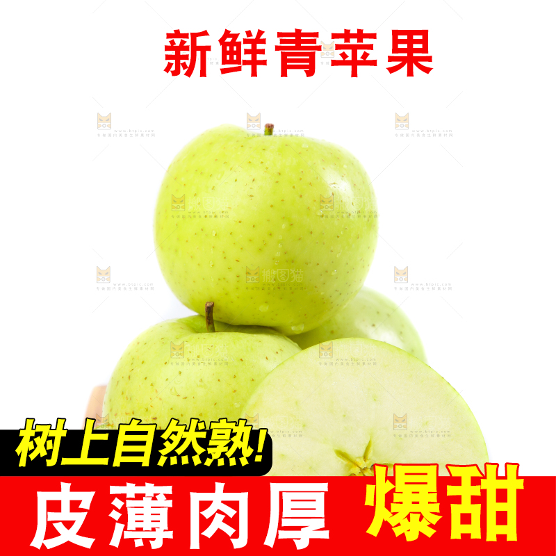 木盒子里放着王林青苹果