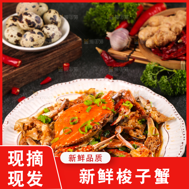 石板上放着一盘红烧梭子蟹