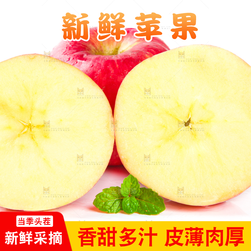 白底上放着红富士苹果