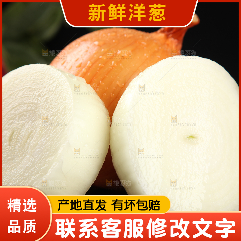 木底上摆放着洋葱