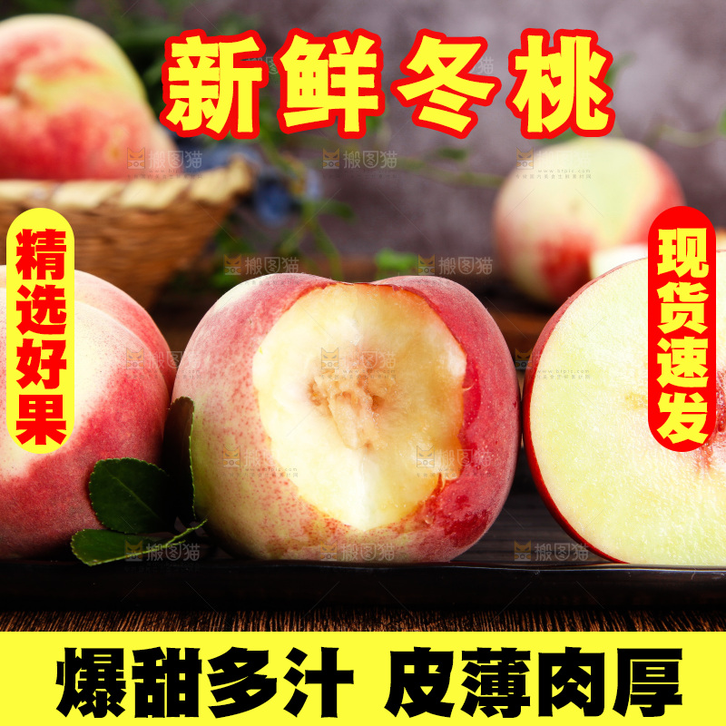 盘子里放着冬桃