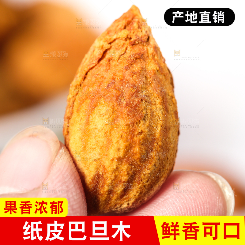手拿巴旦木