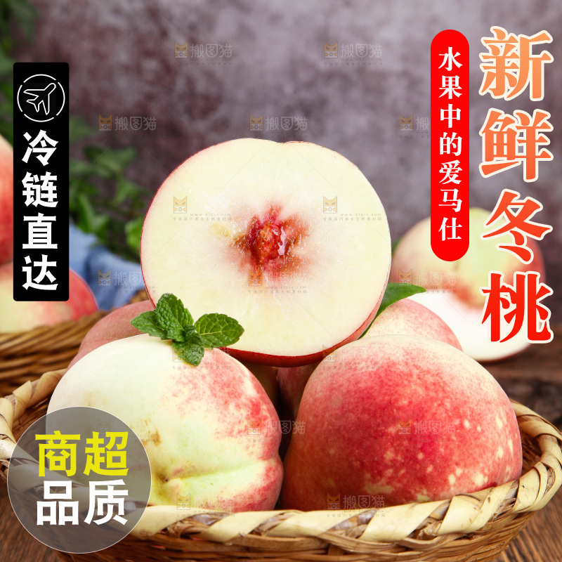 篮子里装着桃子