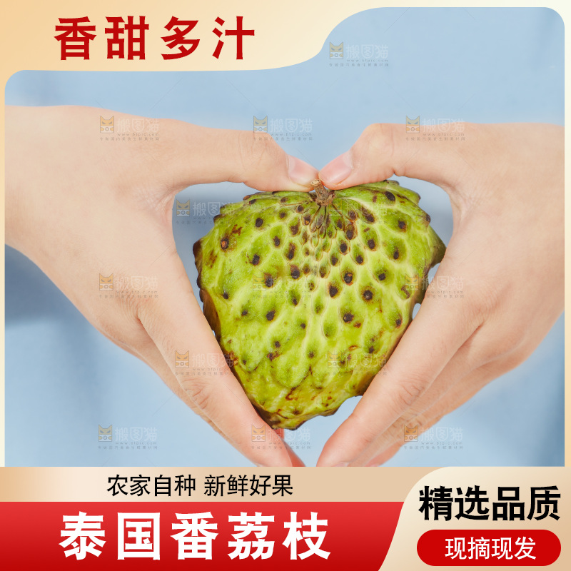 手里拿着释迦果