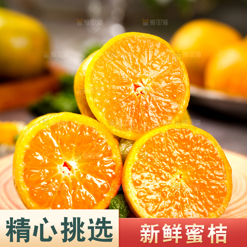 木底上放着切开的小蜜桔