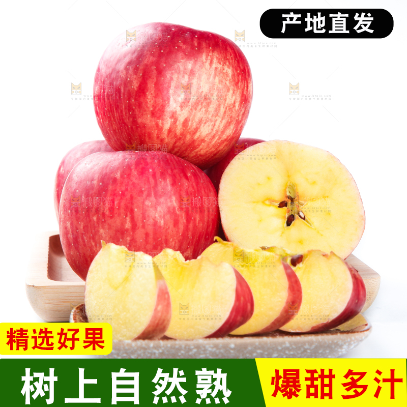 盘子里装着红富士苹果