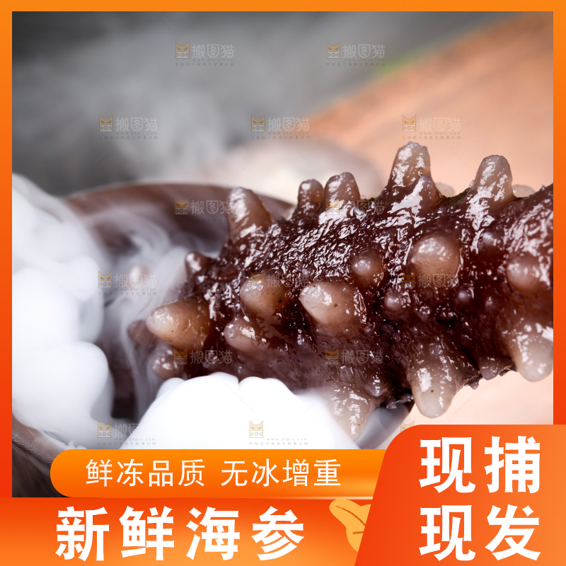 木底上放着一杯冰镇海参