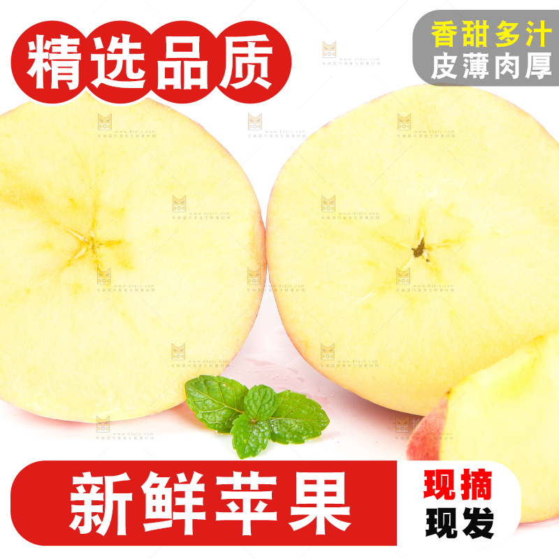 白底上放着红富士苹果