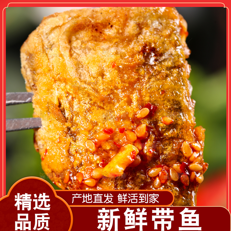 叉子叉着炸带鱼