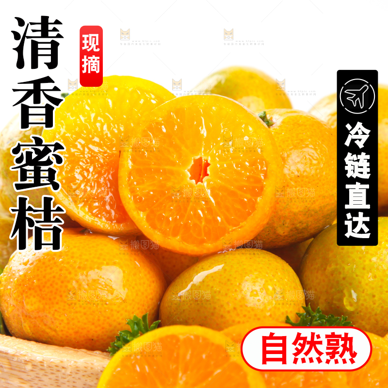 白底上放着一盘清香蜜桔