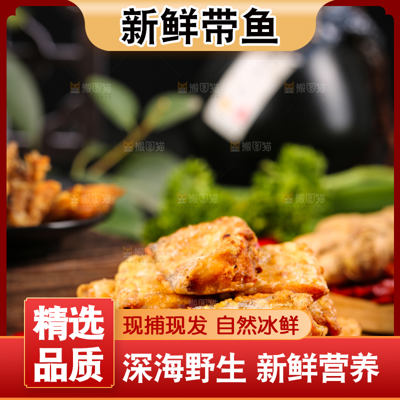 黑底上放着一盘炸带鱼