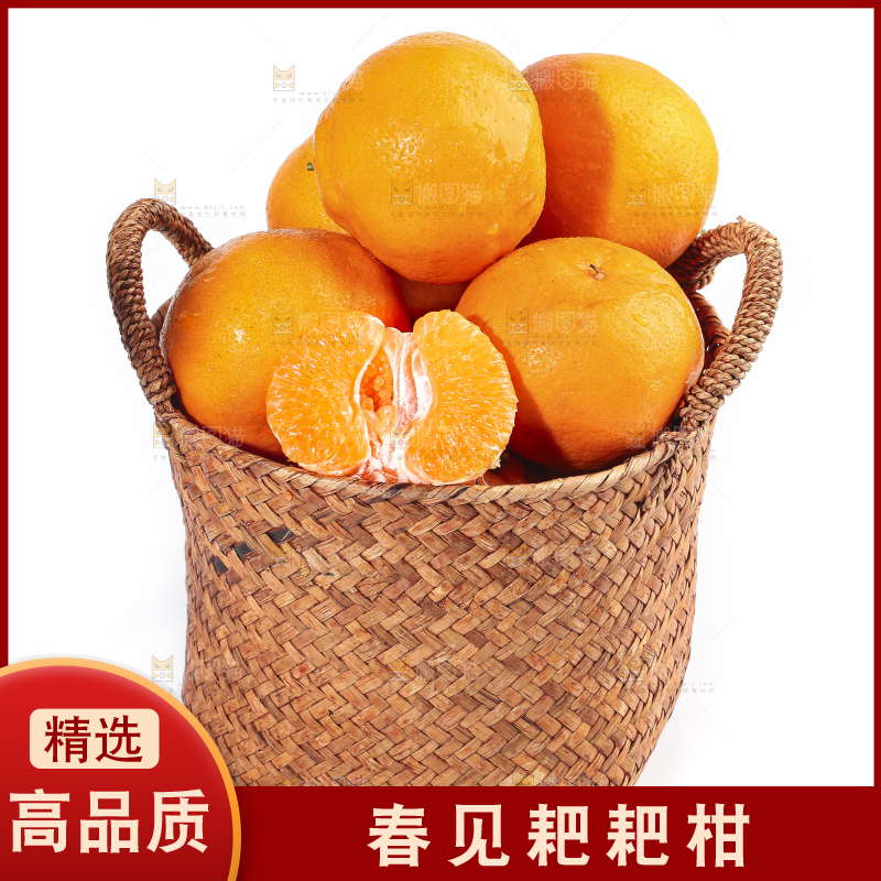 白底上放着一筐耙耙柑