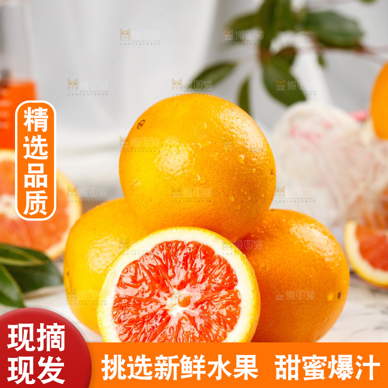 一盘切开的血橙放在浅底上