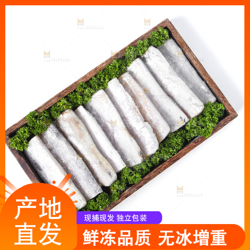 一盘带鱼段放在白底上