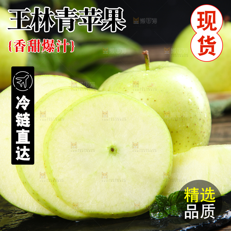 黑底上放着王林苹果