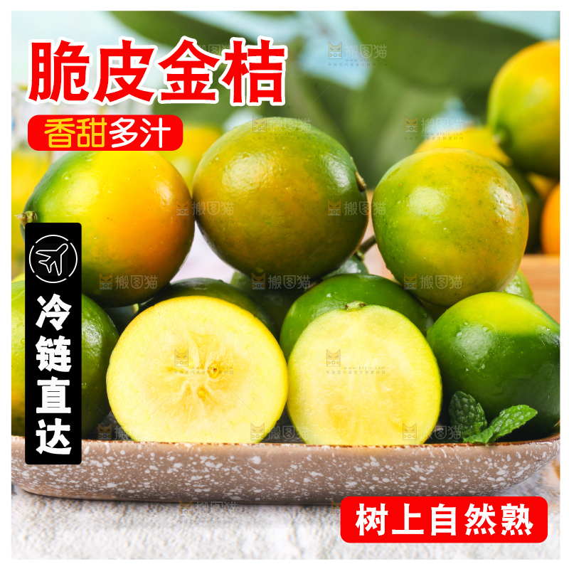 盘子里摆放着金橘