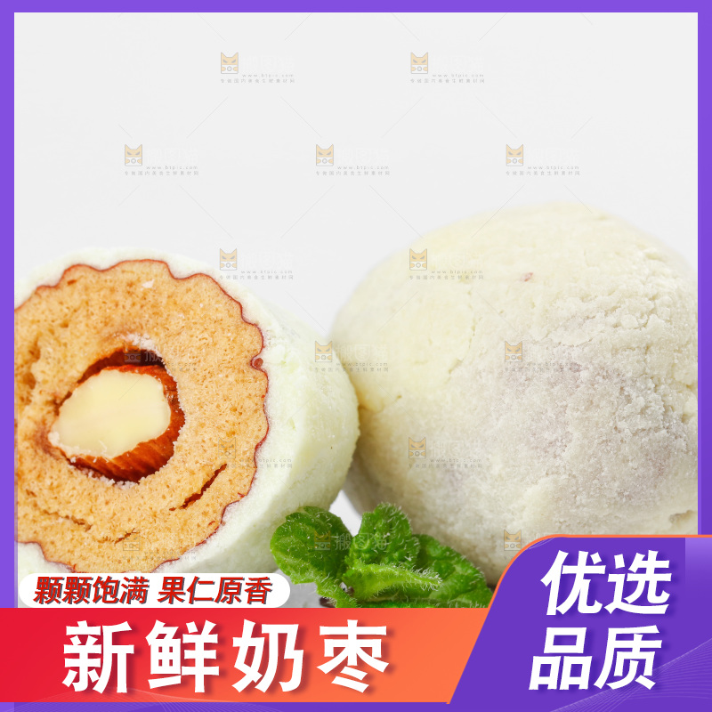 白底上放着切开的巴旦木奶枣