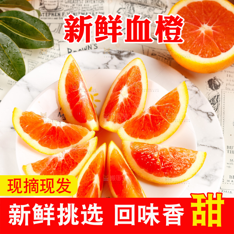 一盘切开的秭归血橙放在浅底上