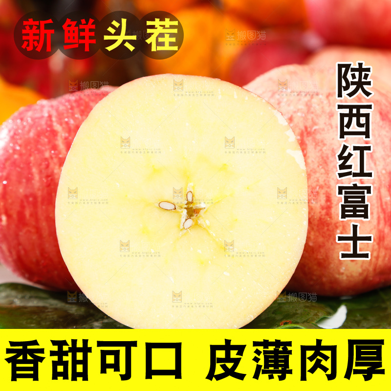 白底上放着苹果