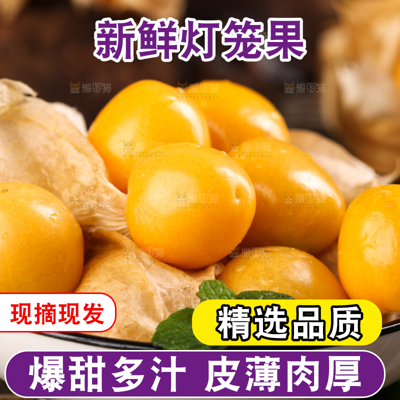 碟子里装着姑娘果