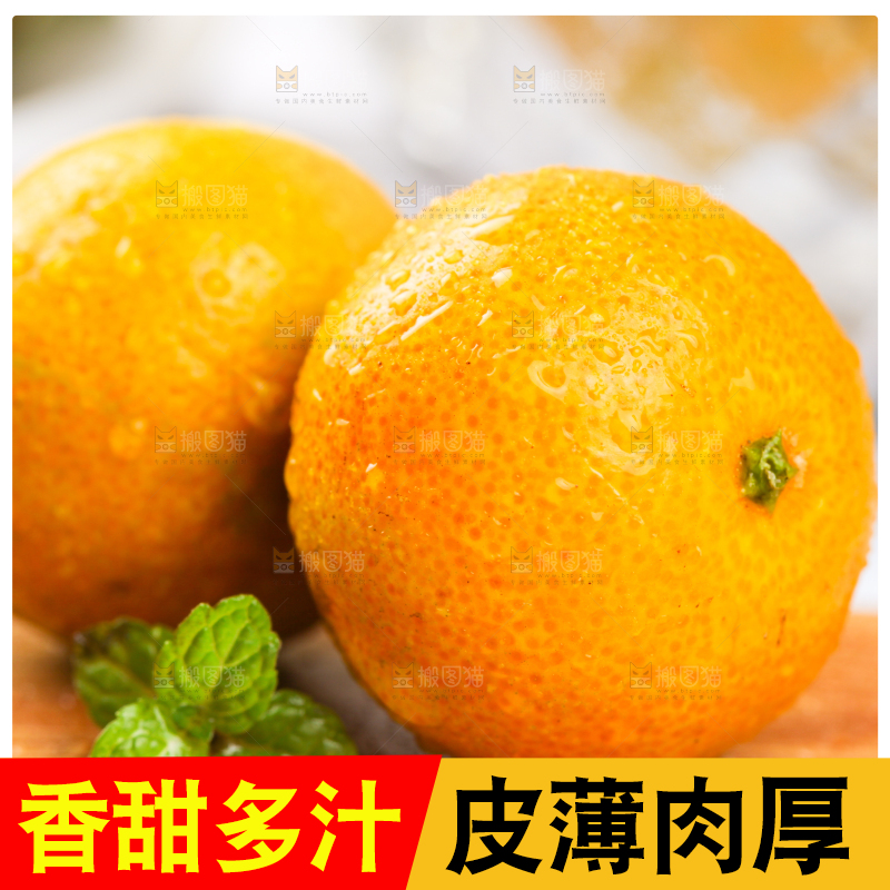 木底上的清香蜜橘
