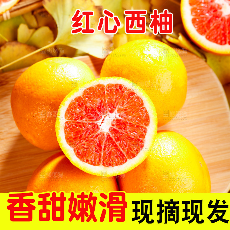 浅底上放着一盘切开的红心西柚