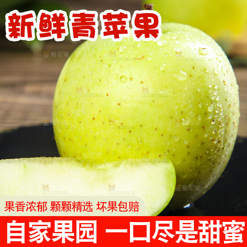 黑底上放着王林苹果