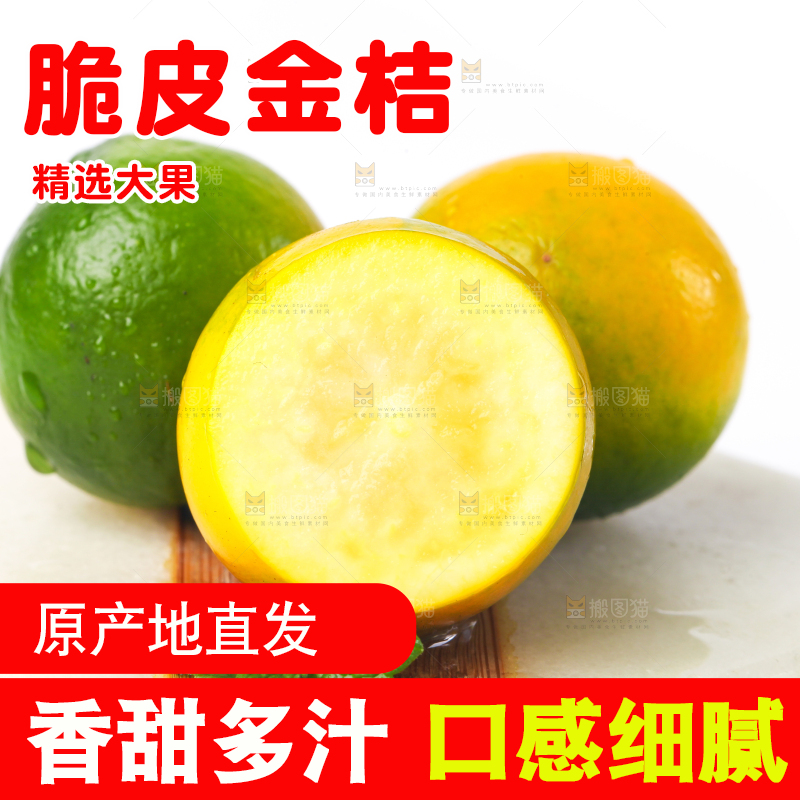 浅底上放着小金桔