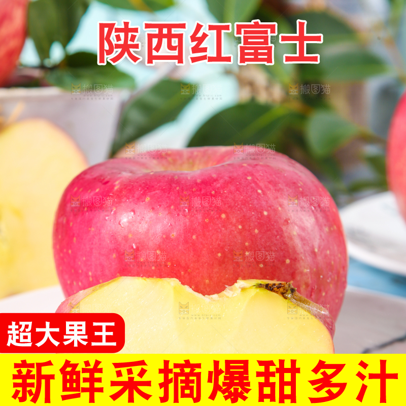 盘子里装着切开的红富士苹果