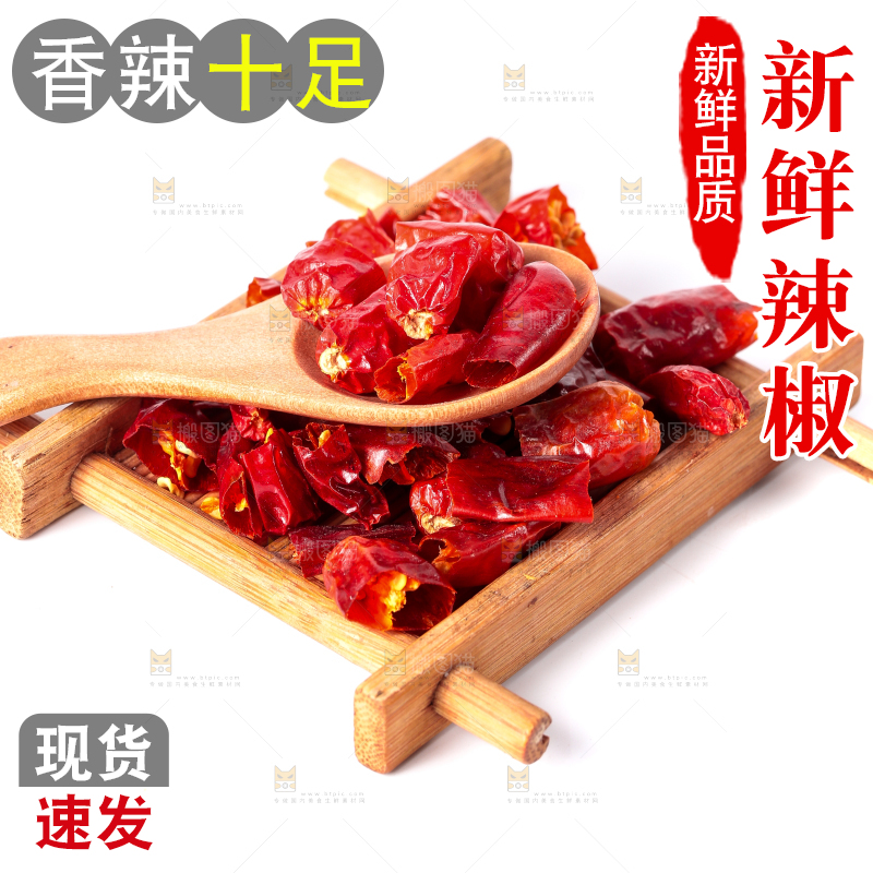 盘子里装着干辣椒