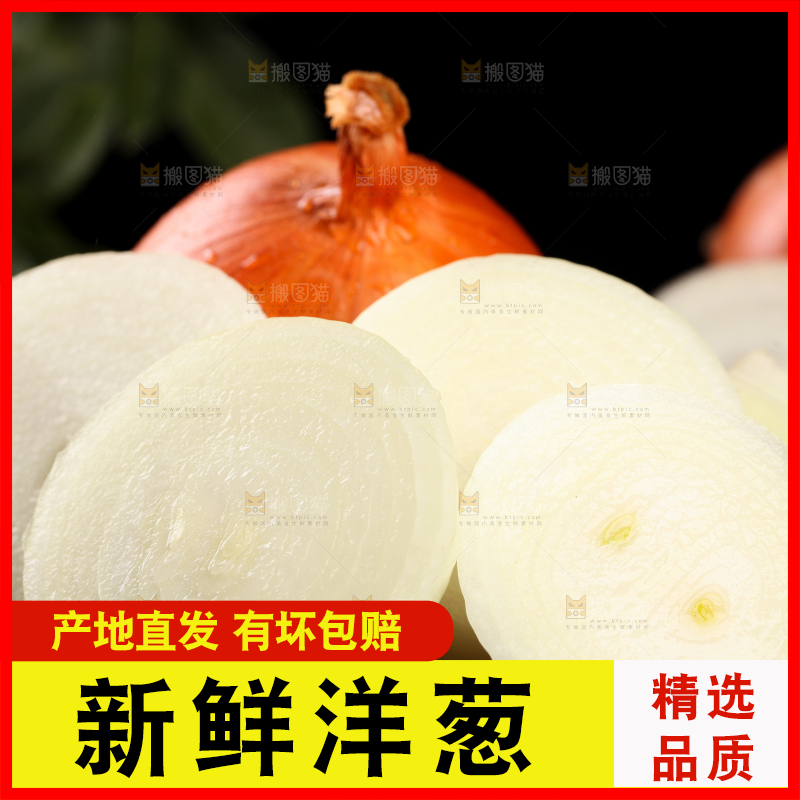 深底上放着黄皮洋葱